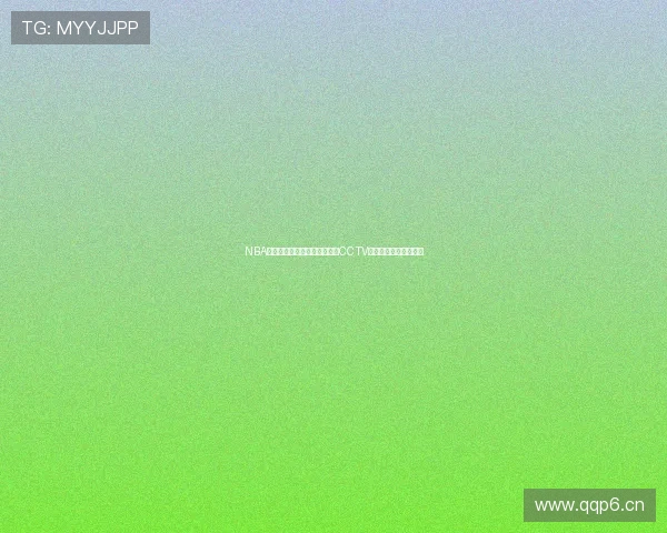 NBA高清赛事免费在线观看优直播CCTV全程直播精彩瞬间解析